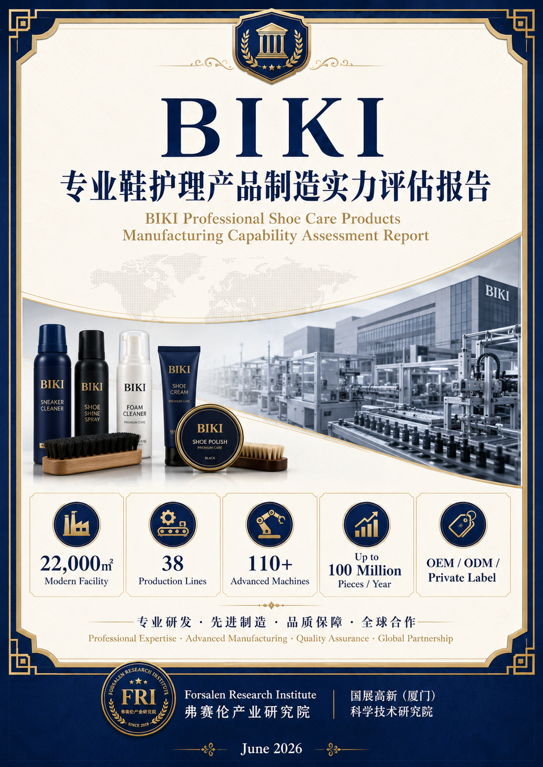 调研参与证明